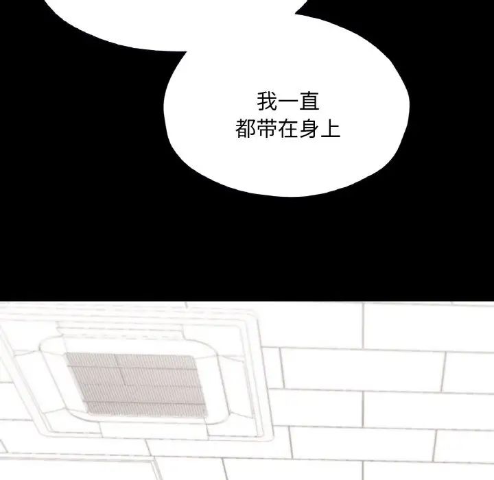 在学校达咩!第26話