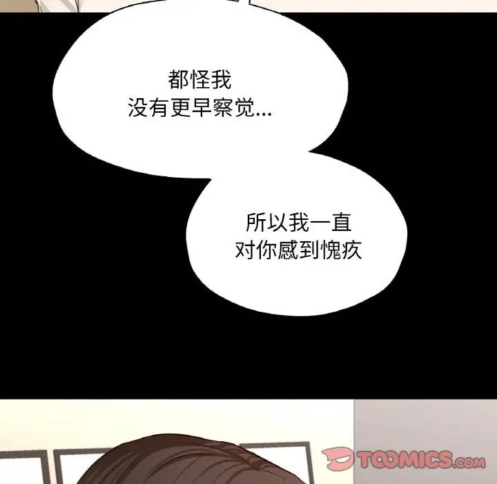 在学校达咩!第26話