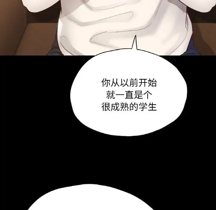在学校达咩!第26話