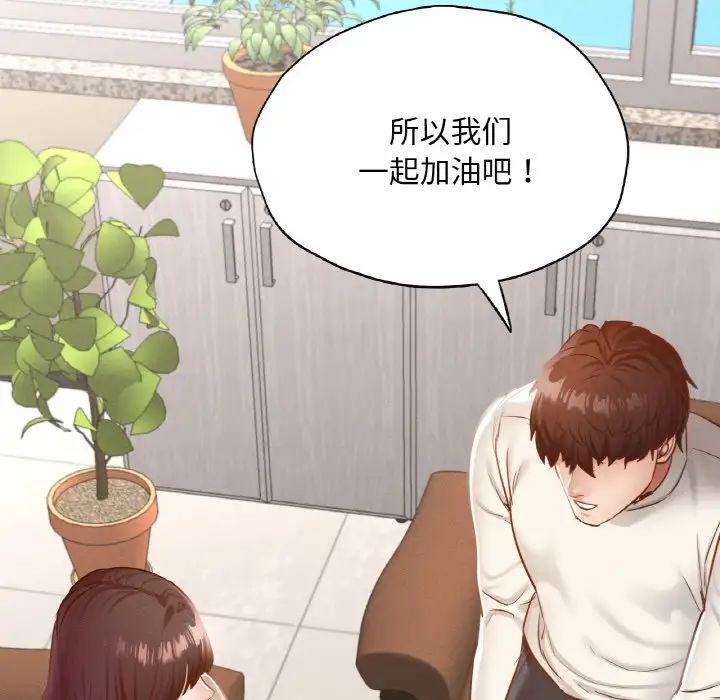 在学校达咩!第26話