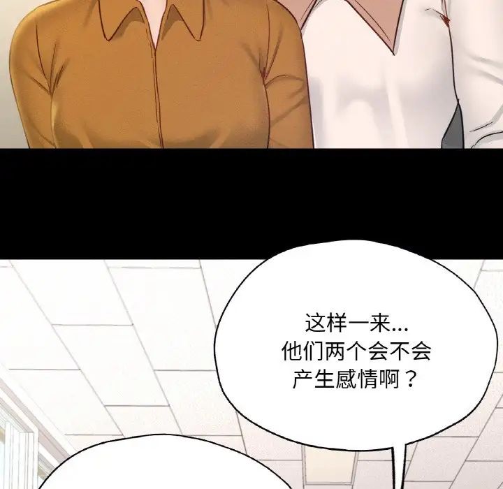 在学校达咩!第26話