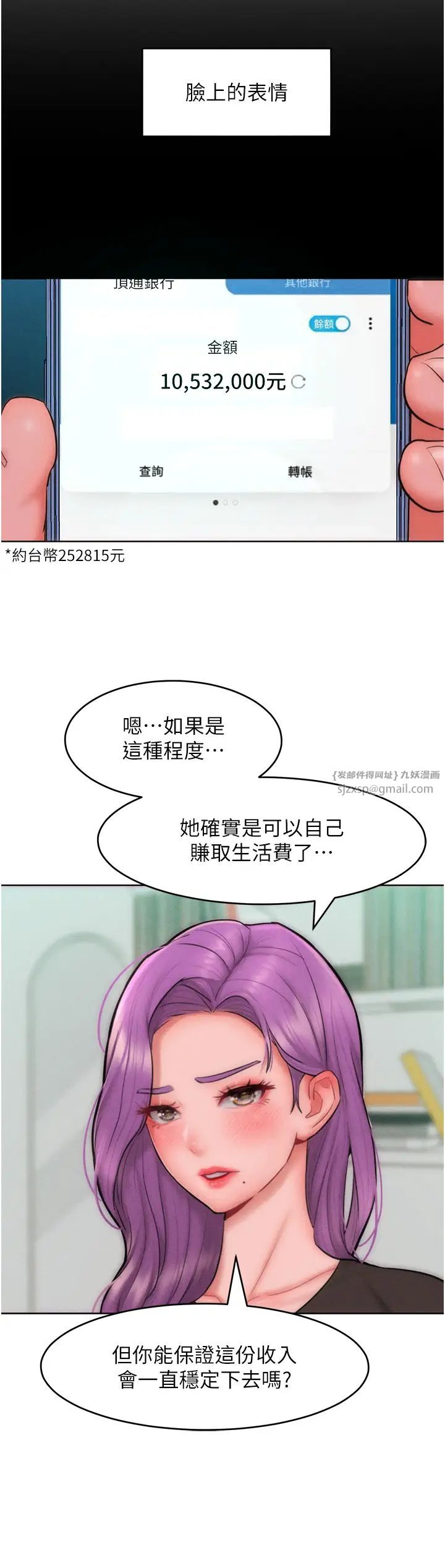 让傲慢女屈服的一百种方法第31話-永遠陪在我身邊