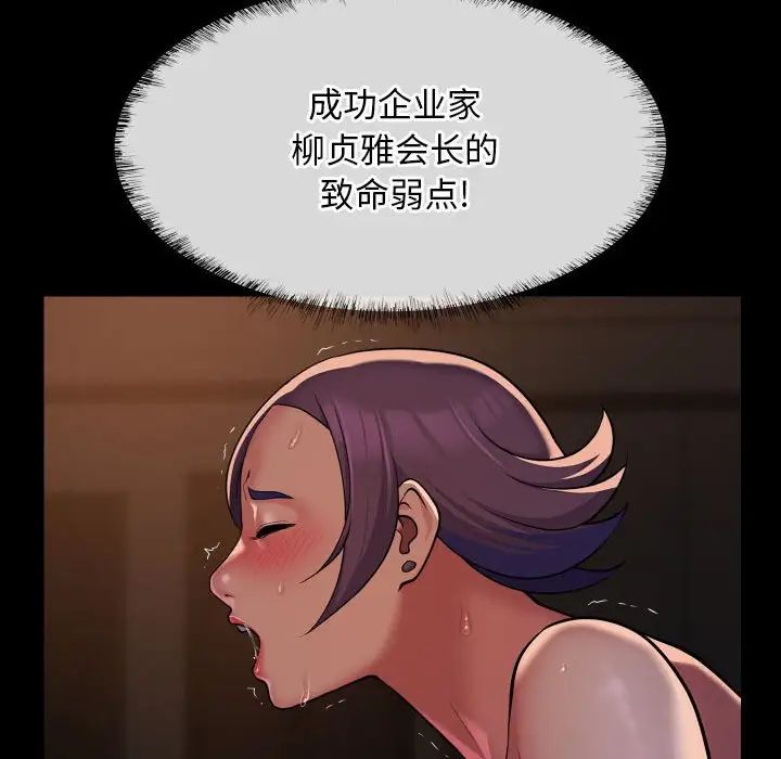 敲开你的门第97話