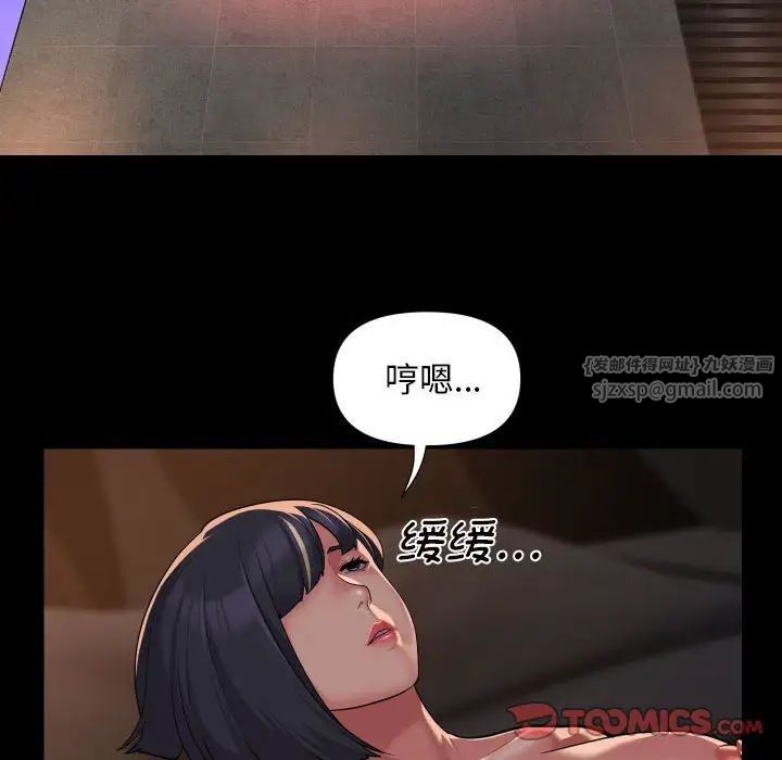 敲开你的门第97話