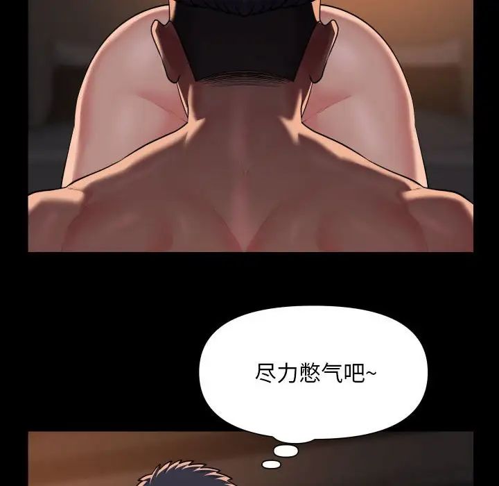 敲开你的门第97話