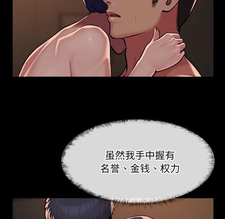敲开你的门第97話