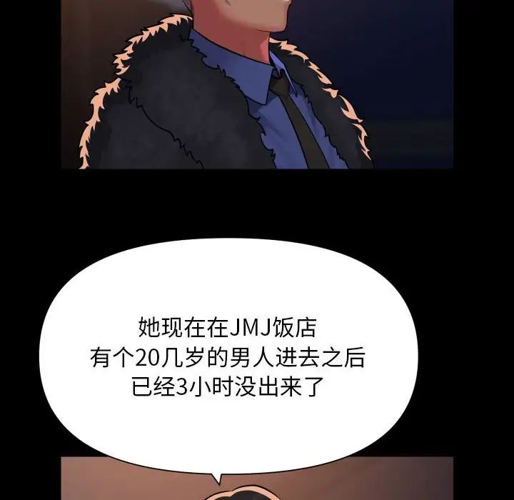 敲开你的门第97話