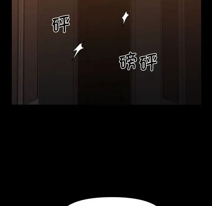 敲开你的门第98話