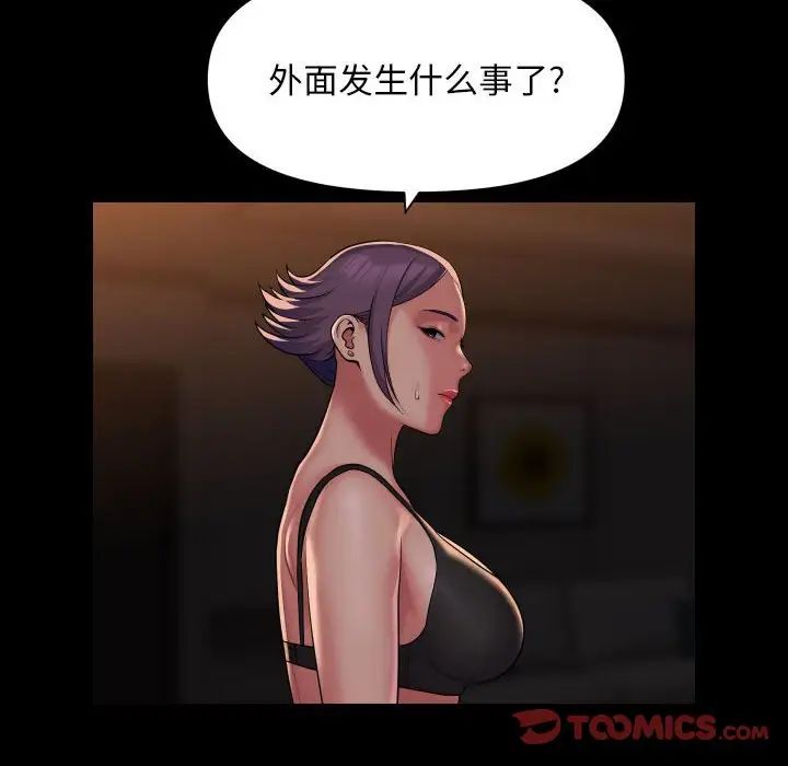 敲开你的门第98話