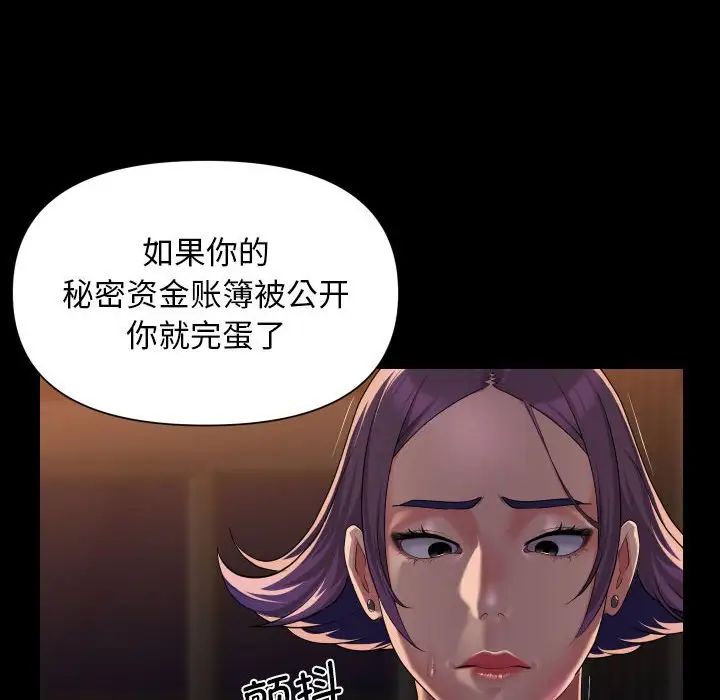 敲开你的门第98話