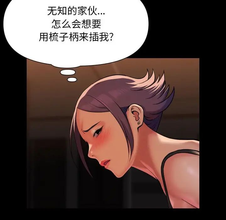 敲开你的门第98話