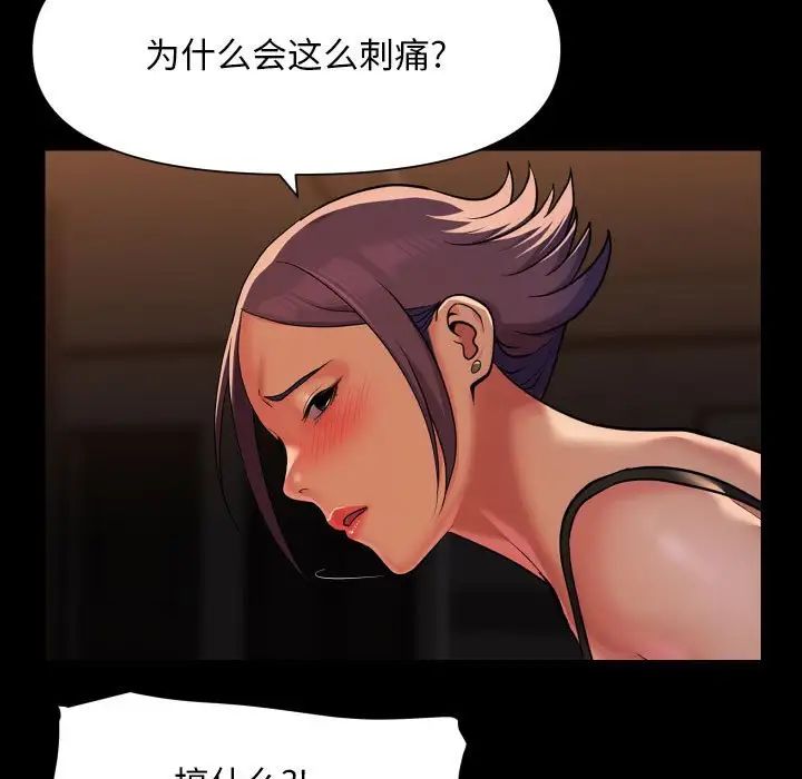 敲开你的门第99話