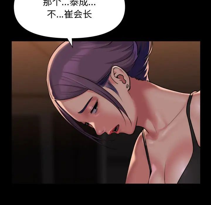 敲开你的门第99話