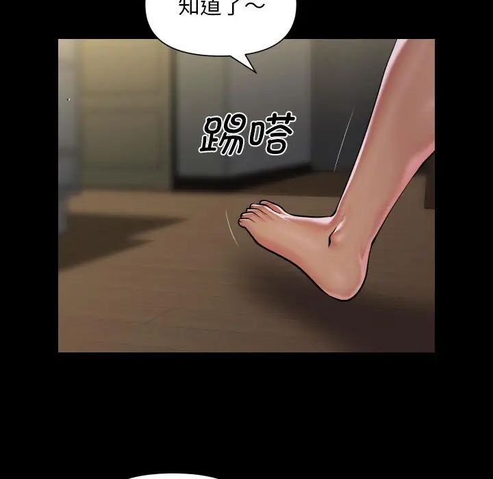 敲开你的门第99話