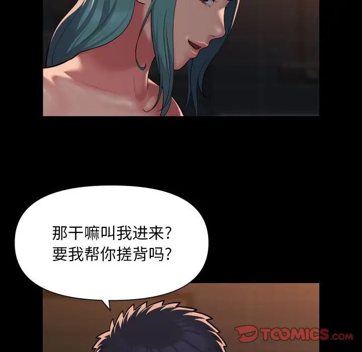敲开你的门第99話