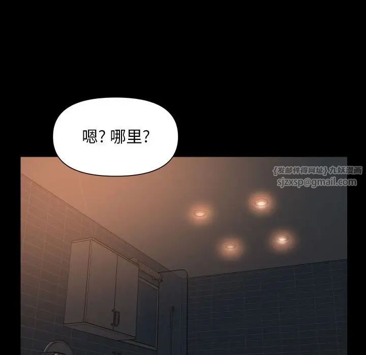 敲开你的门第99話
