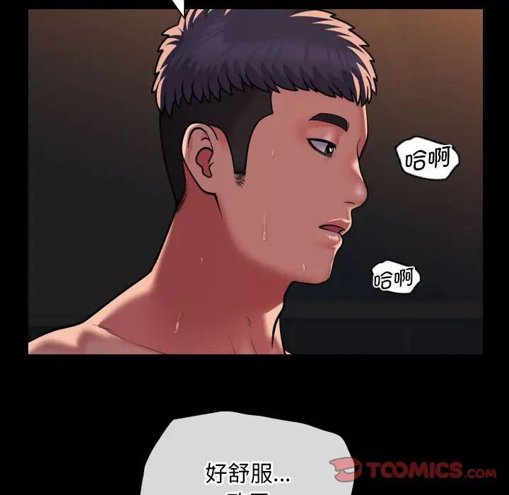 敲开你的门第99話