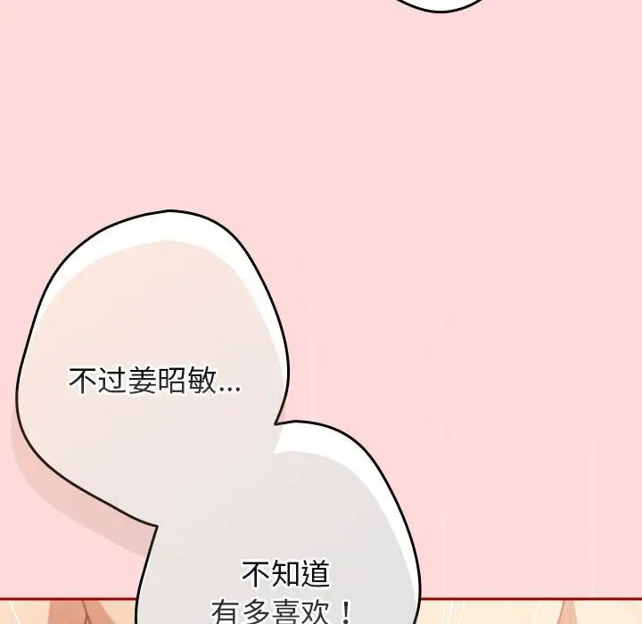 游戏规则我来定第61話