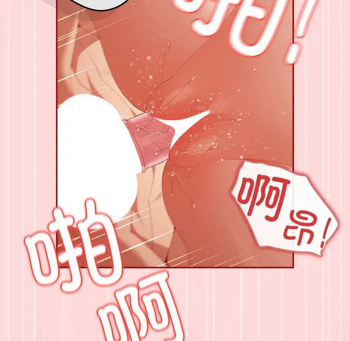 游戏规则我来定第61話