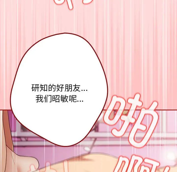 游戏规则我来定第61話