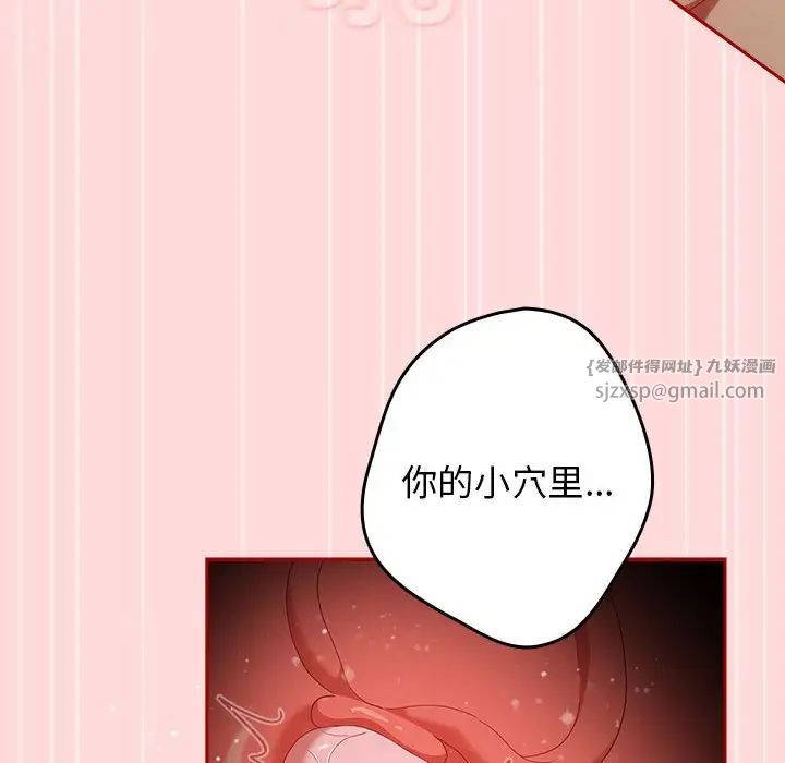 游戏规则我来定第61話