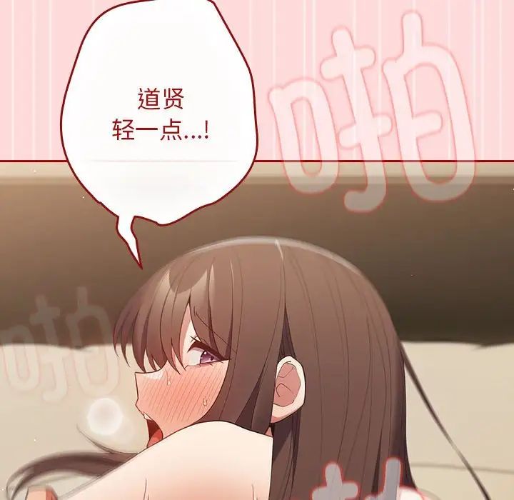 游戏规则我来定第61話