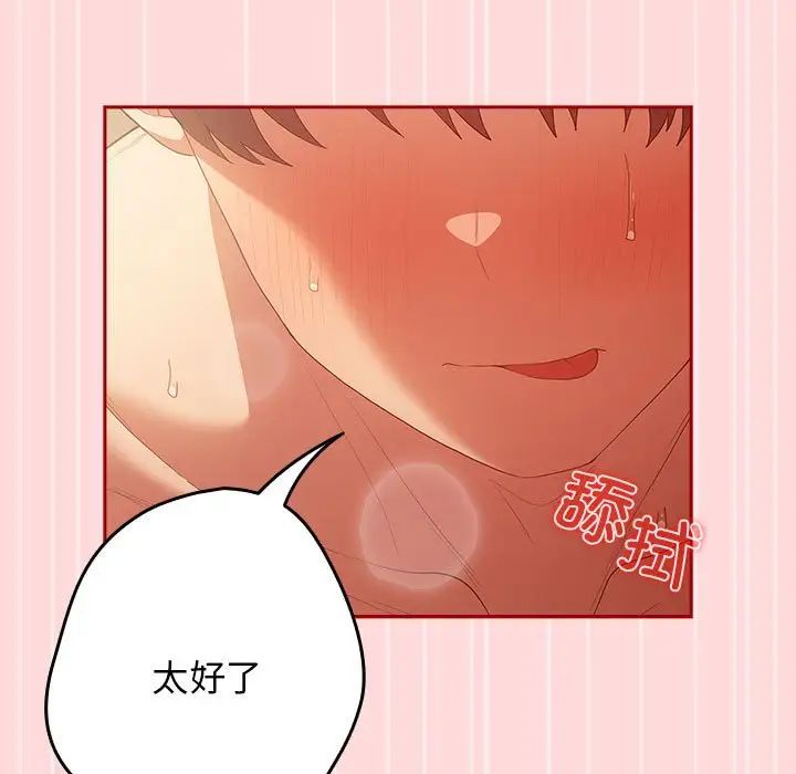 游戏规则我来定第61話