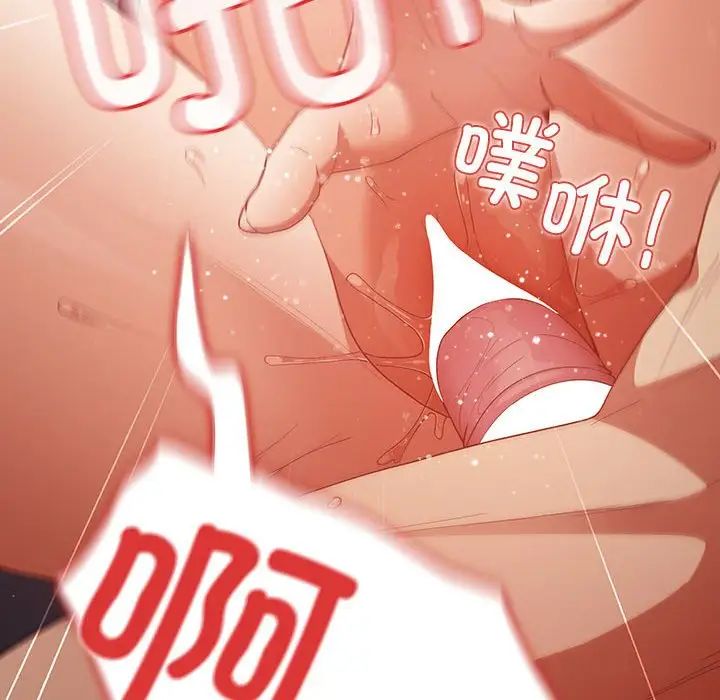 游戏规则我来定第61話