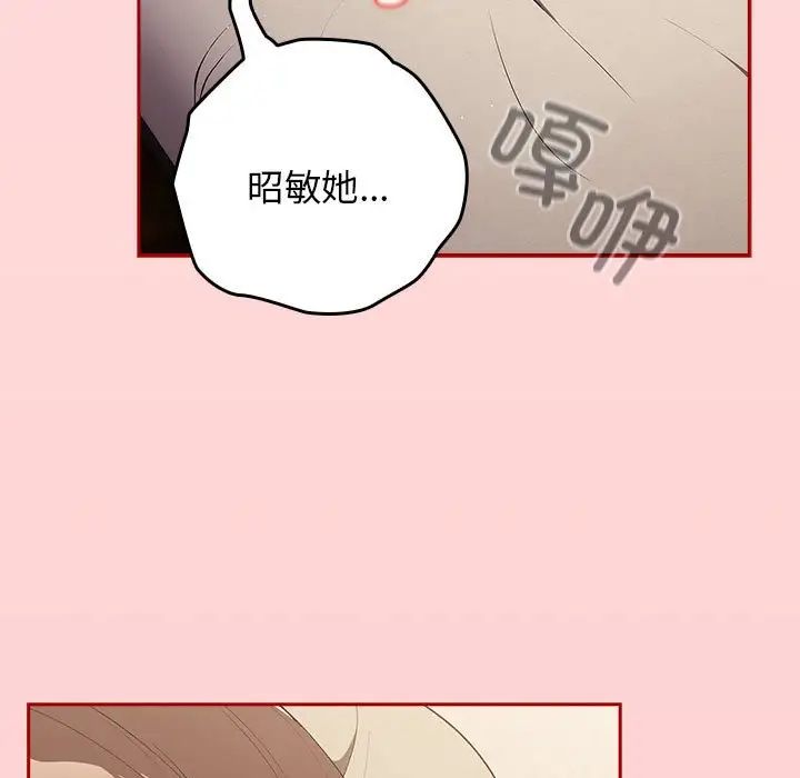 游戏规则我来定第61話