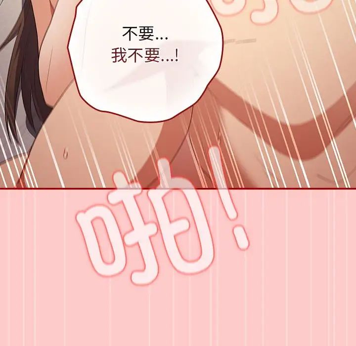 游戏规则我来定第61話