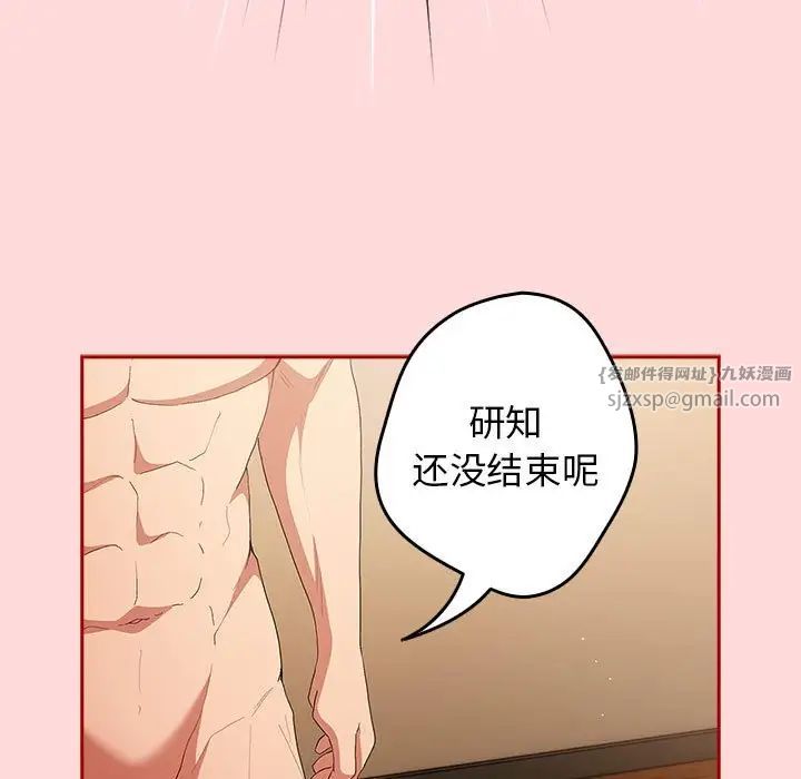 游戏规则我来定第61話