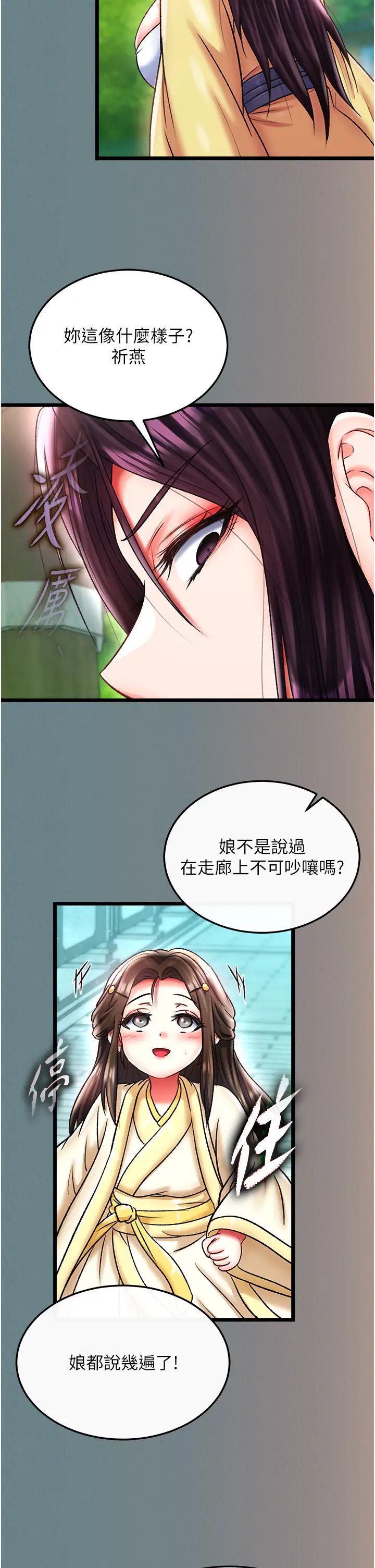 色鵰英雄传:一捅天下第48話-獻身報答母親養育之恩
