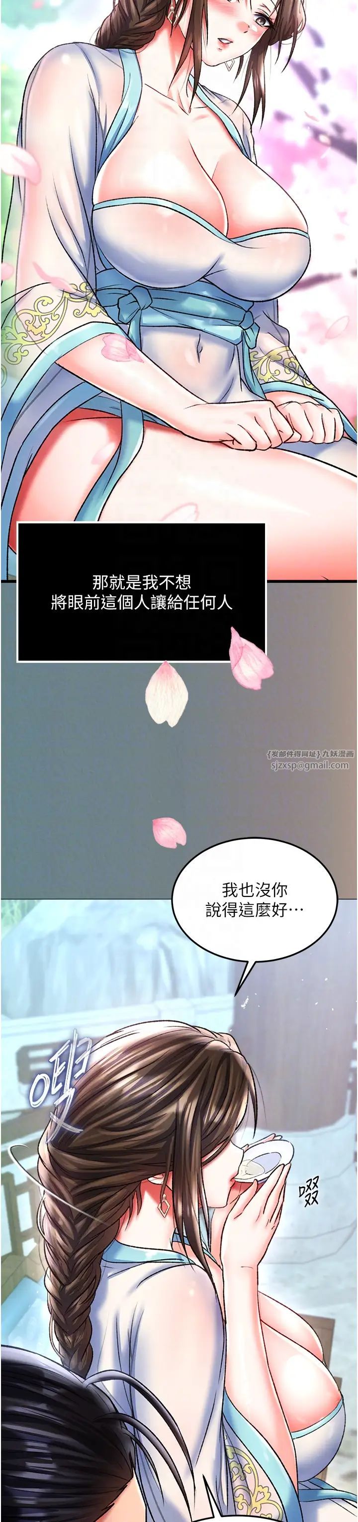 色鵰英雄传:一捅天下第48話-獻身報答母親養育之恩