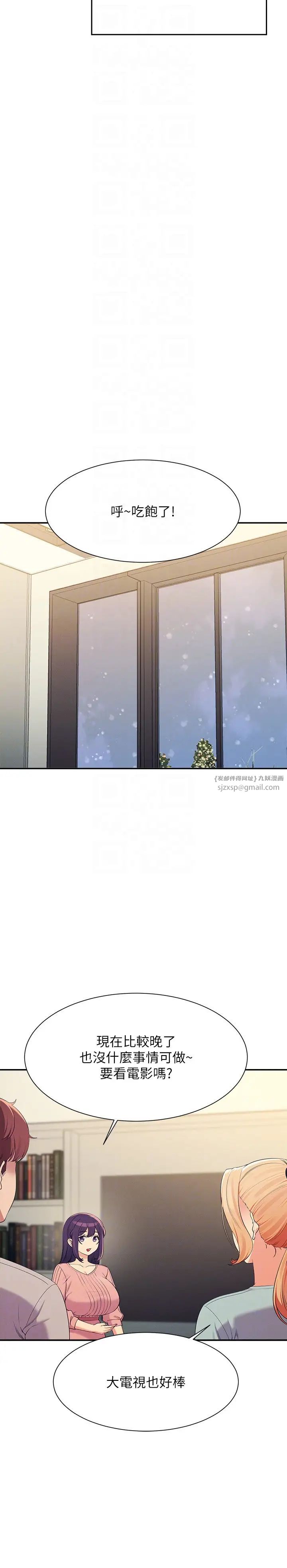谁说理组没正妹第148話-竟然搶先一步