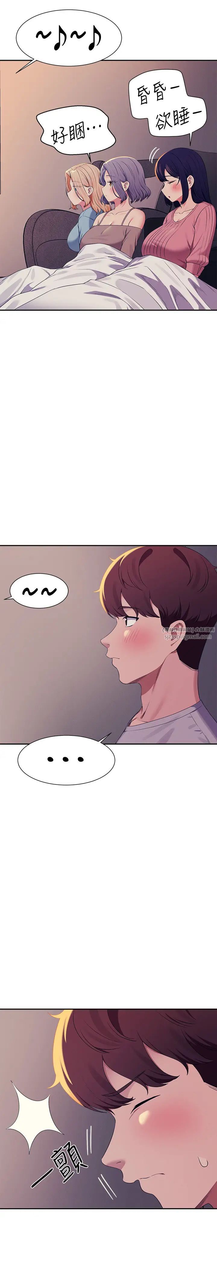 谁说理组没正妹第148話-竟然搶先一步