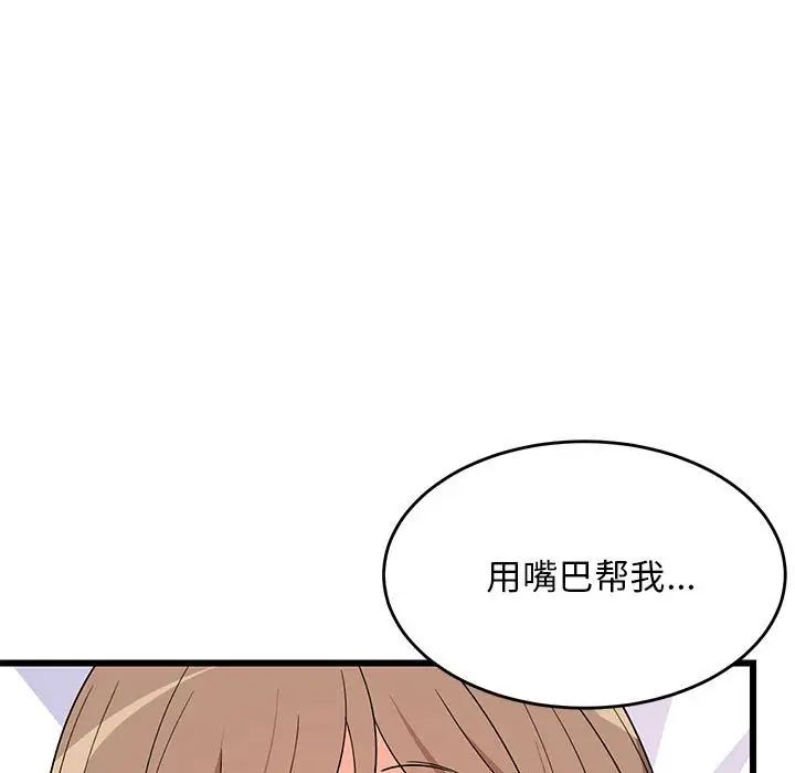 难缠姐妹偏要和我同居第5話