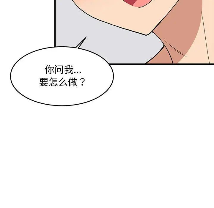 难缠姐妹偏要和我同居第5話
