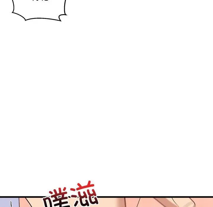 难缠姐妹偏要和我同居第5話