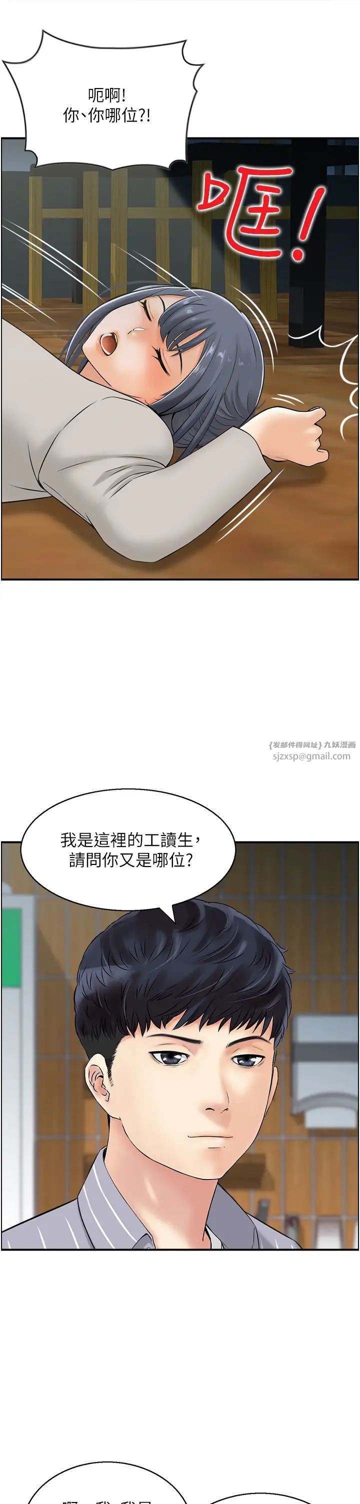 人妻控第10話-不準你帶她出去!