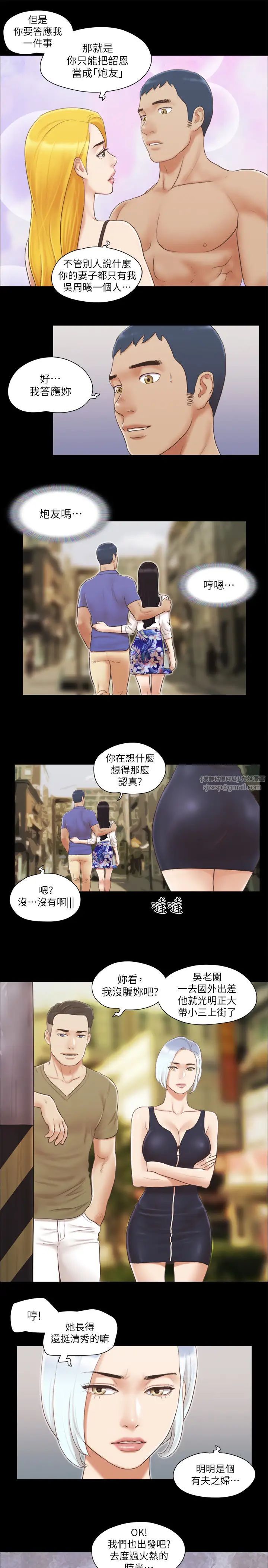 协议换爱(无码版)第26話-妳可以幫我解套嗎?