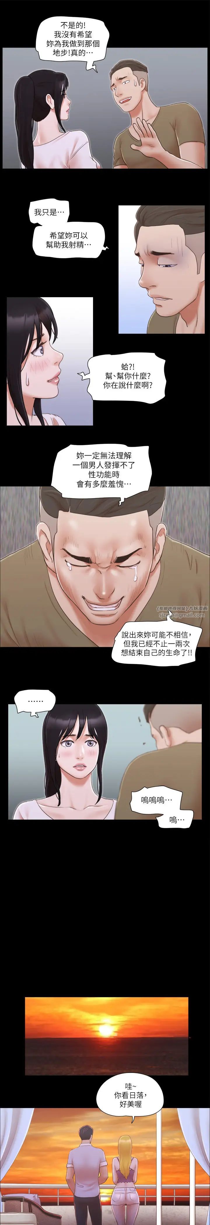 协议换爱(无码版)第26話-妳可以幫我解套嗎?