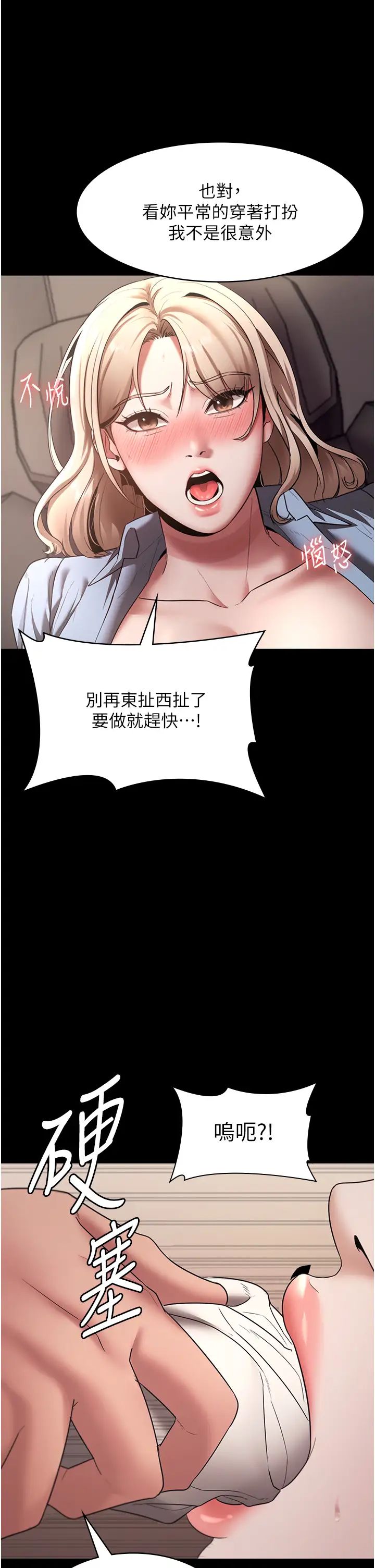 老闆娘的诱惑第15話-今晚要一起睡嗎?