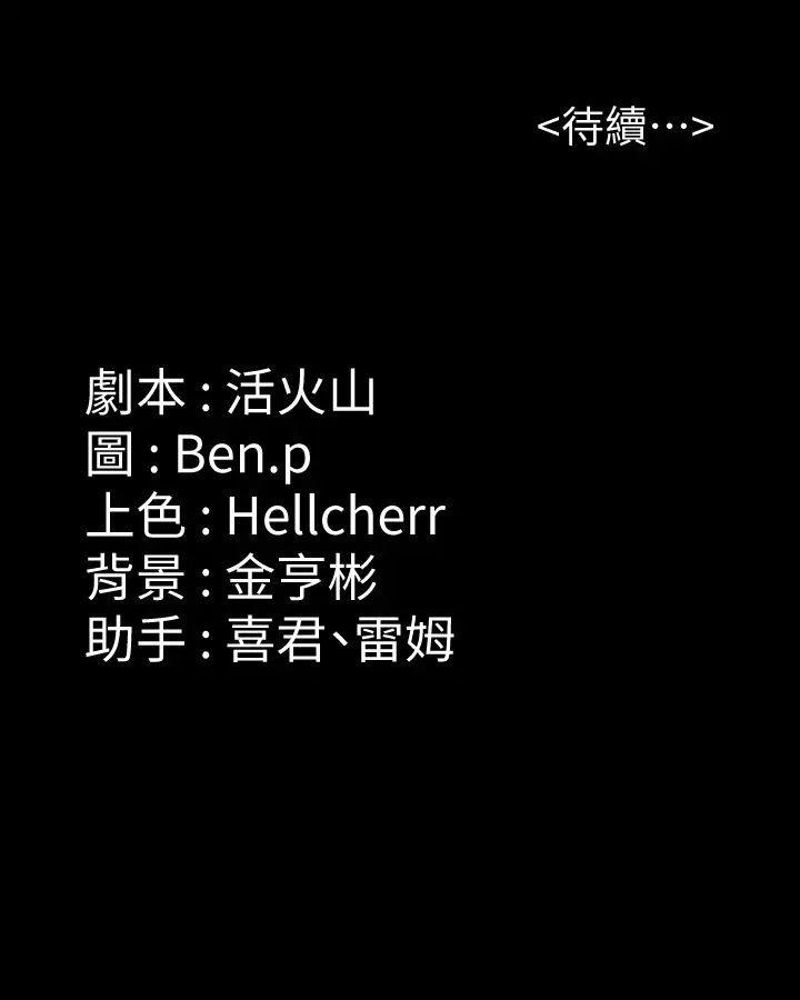 傀儡第334話-我想懷孕!