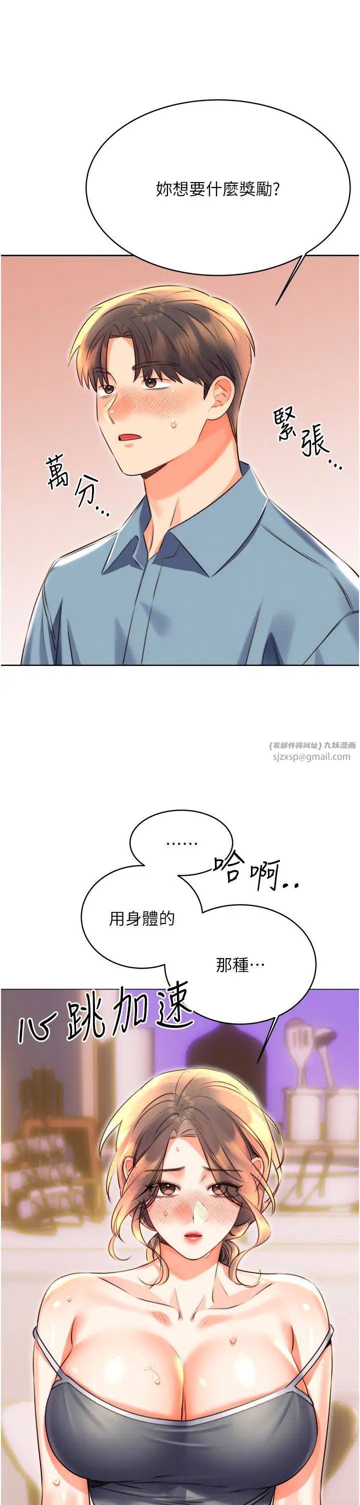 性运刮刮乐第20話-喜歡吃又大又粗的茄子嗎?