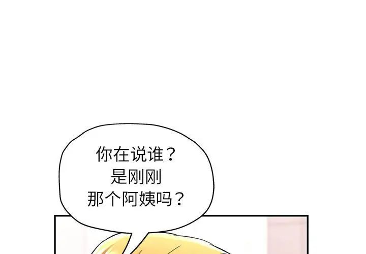 可以爱你吗第14話