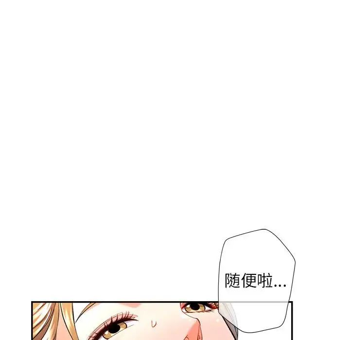 可以爱你吗第14話
