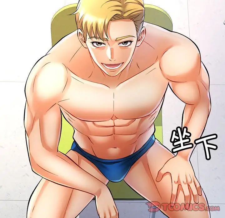 可以爱你吗第14話