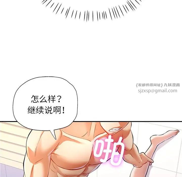 可以爱你吗第14話