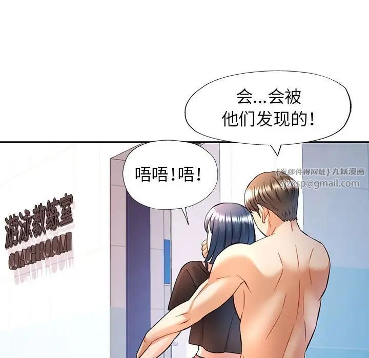 可以爱你吗第14話