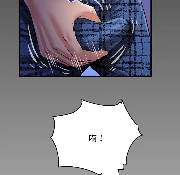 私密的牵绊第16話